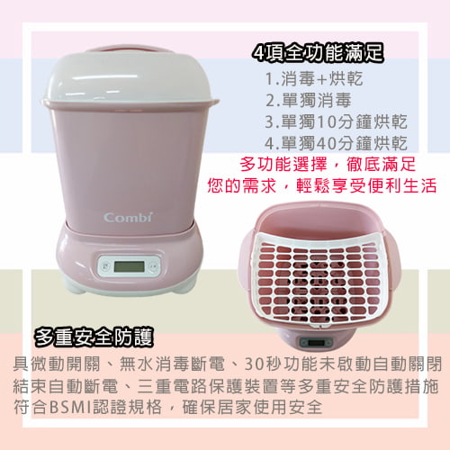 【Combi】PRO 高效消毒烘乾鍋(優雅粉)-租消毒鍋 (5)-C6ihg.jpg